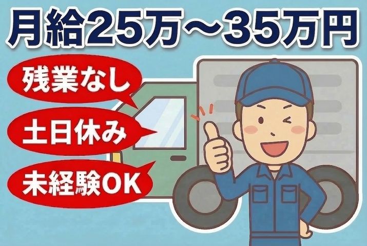 林精鋼諏訪営業所の求人・転職情報