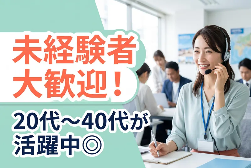 株式会社トライバルユニット 札幌支店のアルバイト・バイト求人情報-09