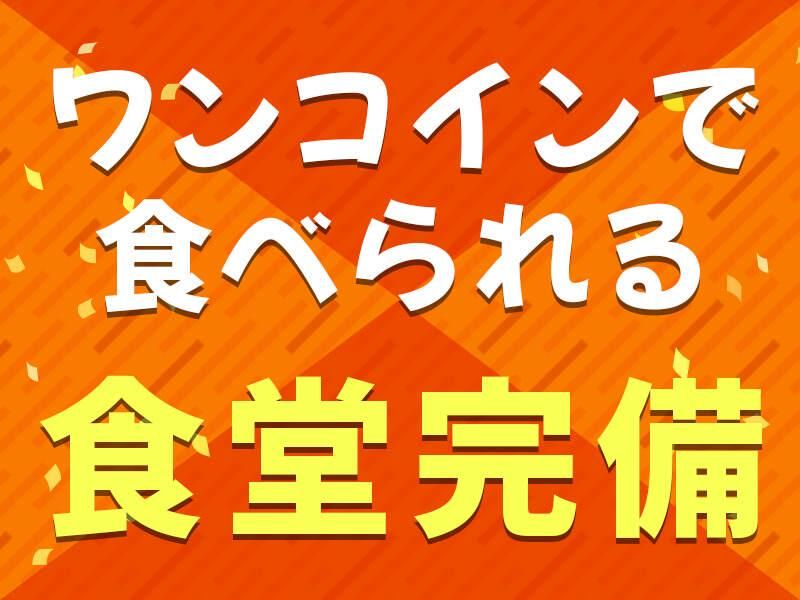 株式会社ジョブセレクト　岡崎オフィス(勤務先:愛知県岡崎市恵田町北横)の求人情報