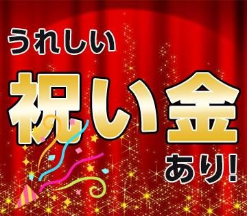 株式会社ビート 岡山支店　勤務地:総社市長良