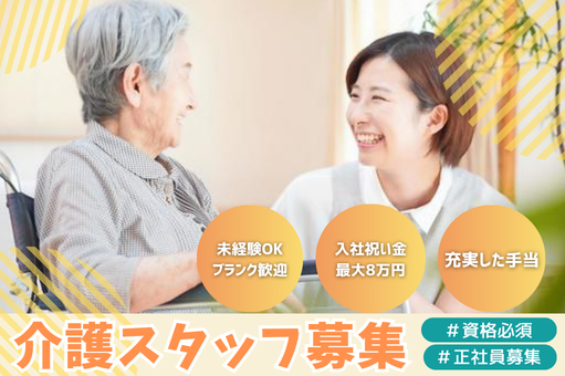 株式会社笑和の求人・転職情報