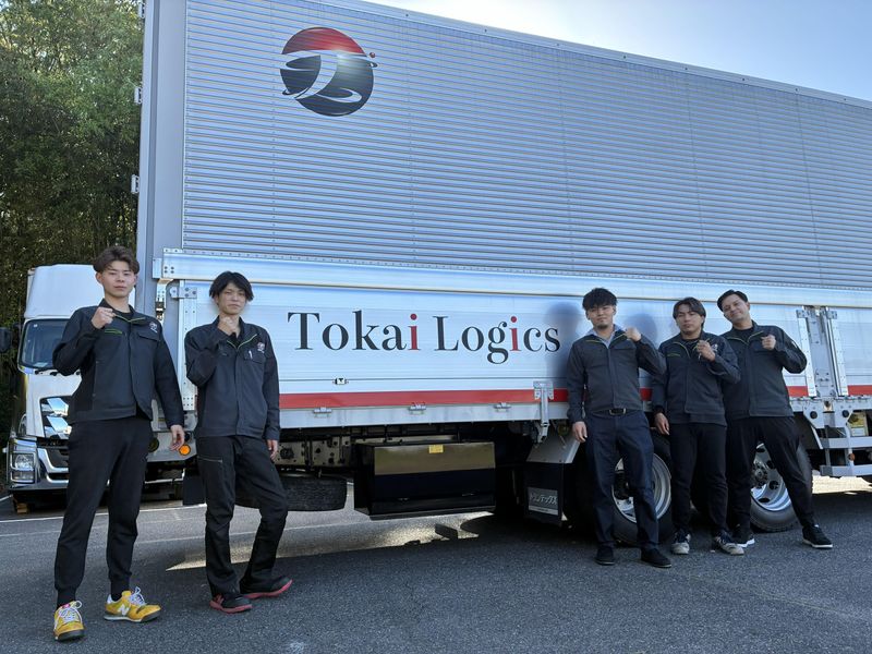 東海ロジックス株式会社の求人・転職情報
