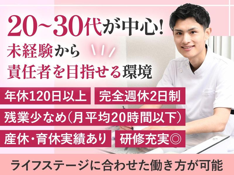 公益財団法人　パブリックヘルスリサーチセンターの求人・転職情報