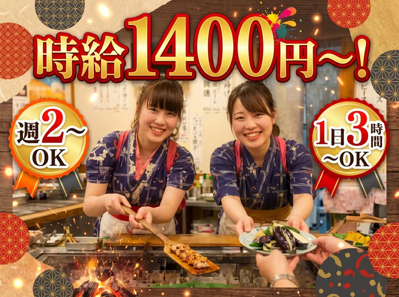 圍堂 (かこいどう)横浜ハマボールイアス店/株式会社Tune　upのアルバイト・バイト求人情報
