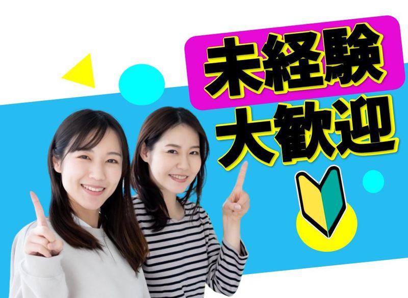 寿工業株式会社　町田事業所(41087a)のアルバイト・バイト求人情報-02
