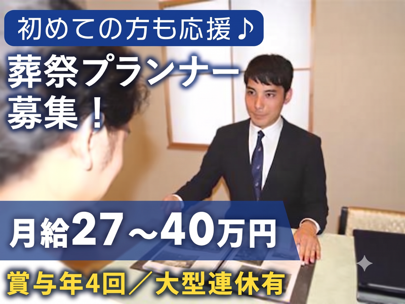 株式会社東都の求人・転職情報