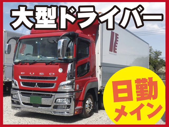 株式会社リョウエイ物流の求人・転職情報