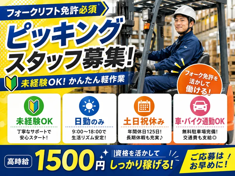 石坂運輸株式会社