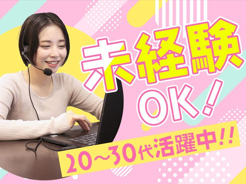 株式会社日本パーソナルビジネス　K21_38の派遣求人情報