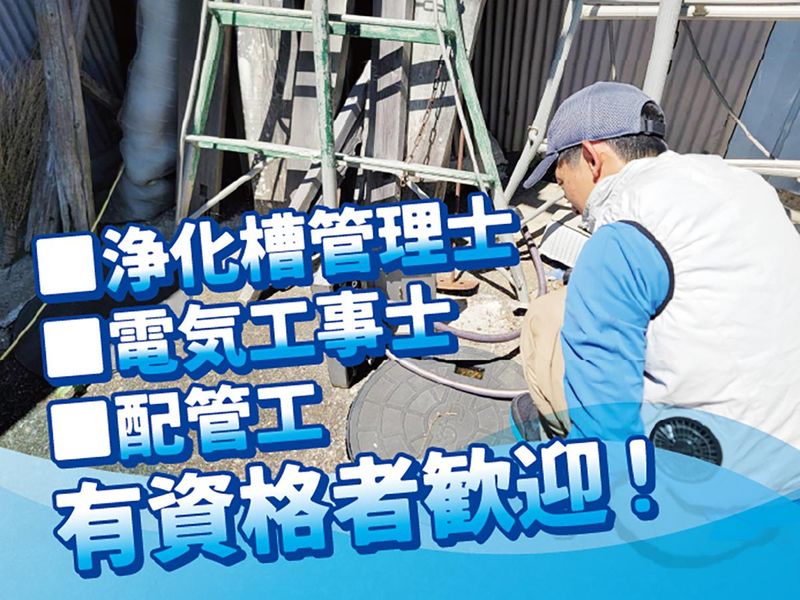 有限会社住建総合管理センターのアルバイト・バイト求人情報-02