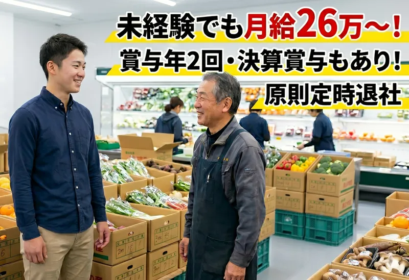 株式会社吉商大阪の求人・転職情報