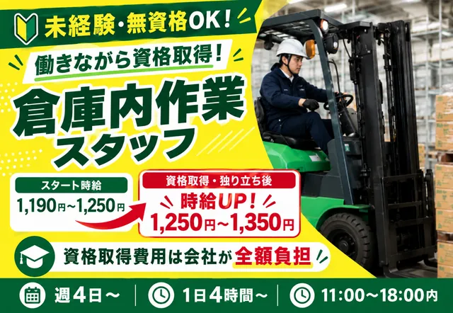 株式会社シーエックスカーゴ　小野営業所