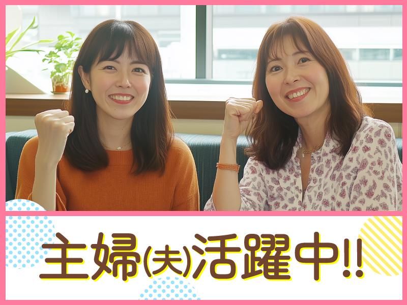 トランスコスモス株式会社(1229837)wkのアルバイト・バイト求人情報-02