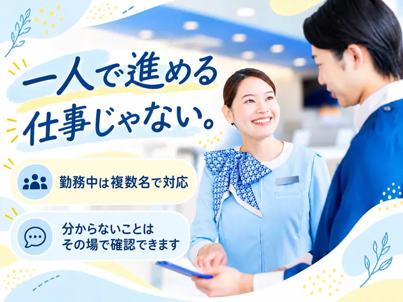 株式会社東横インの求人・転職情報