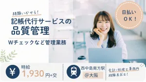 株式会社レゾナゲートのアルバイト・バイト求人情報-36