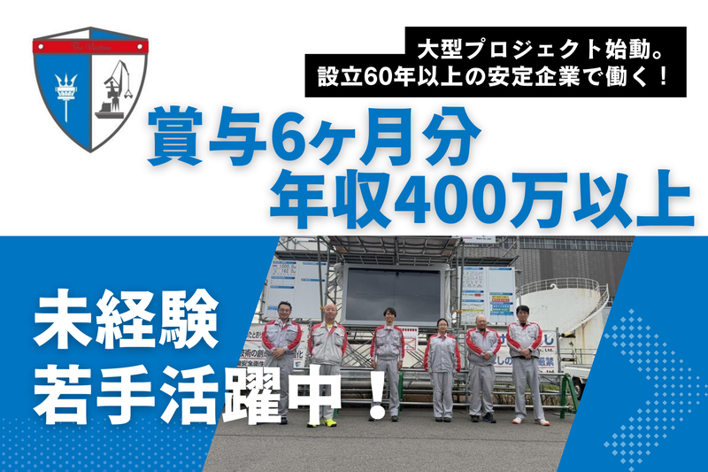 株式会社大都-0001の求人・転職情報