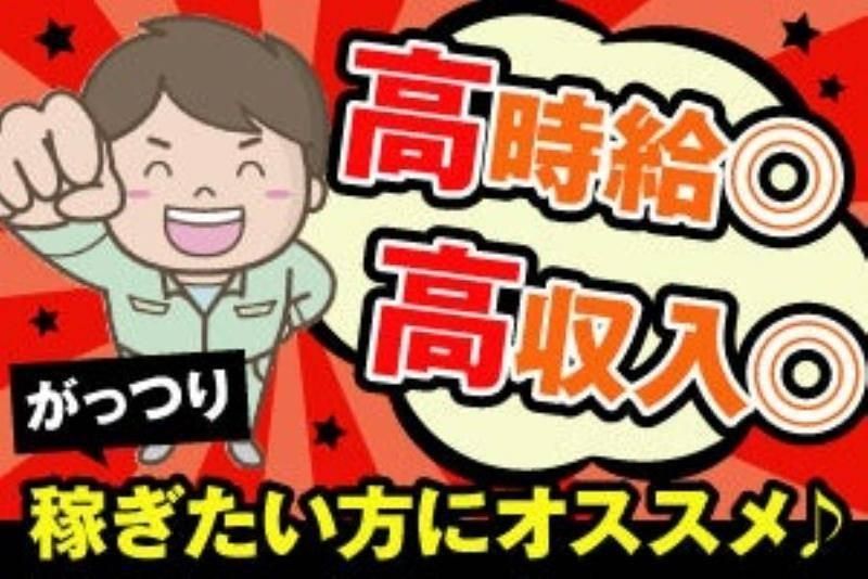 株式会社トラストワーク一宮