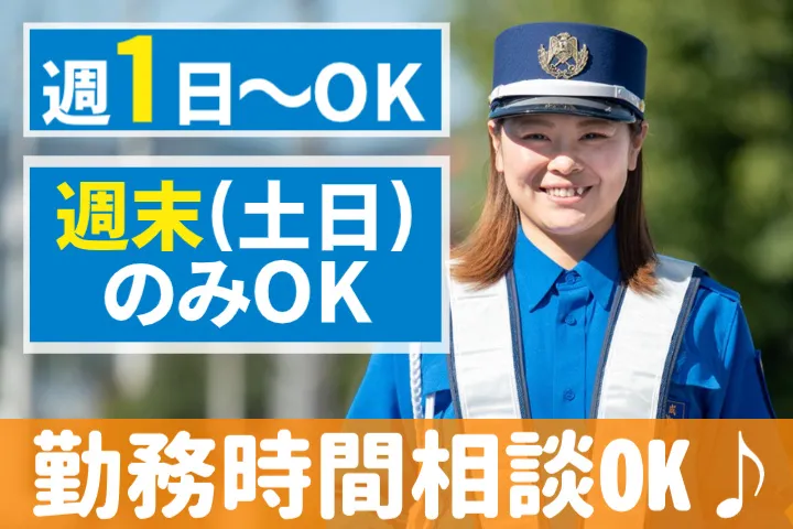 株式会社新平成のアルバイト・バイト求人情報