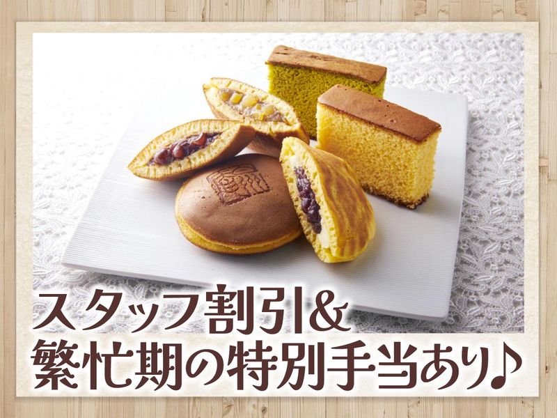 シャトレーゼ　イオン高槻店のアルバイト・バイト求人情報-05