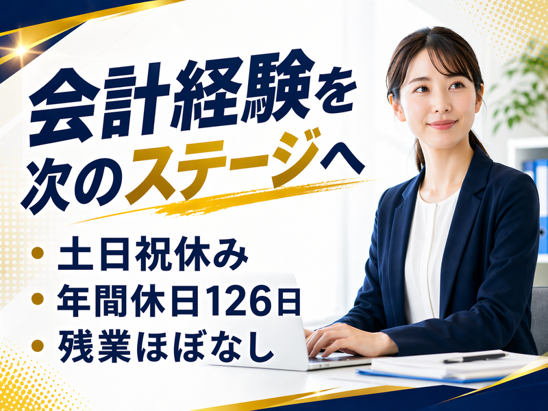 中村明税理士事務所の求人・転職情報