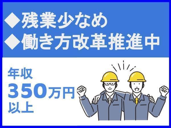 株式会社八重洲電業社の求人・転職情報