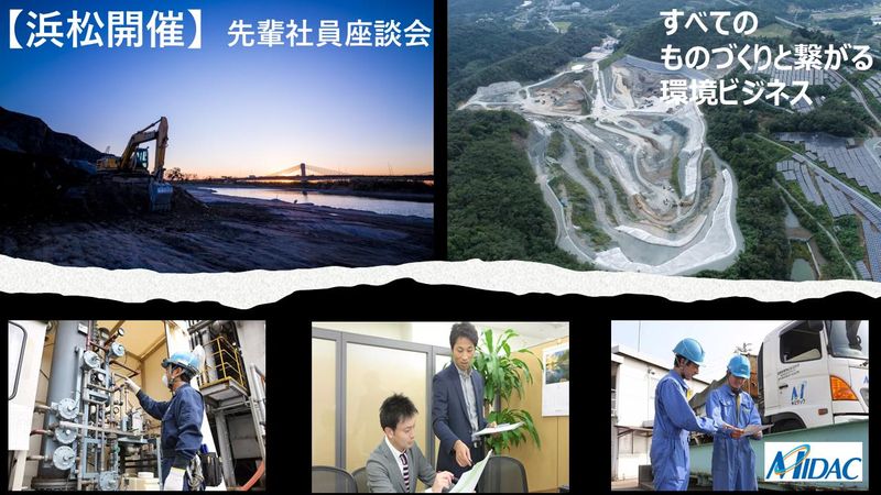 株式会社ミダックホールディングス