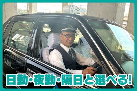 株式会社入江タクシーの求人・転職情報