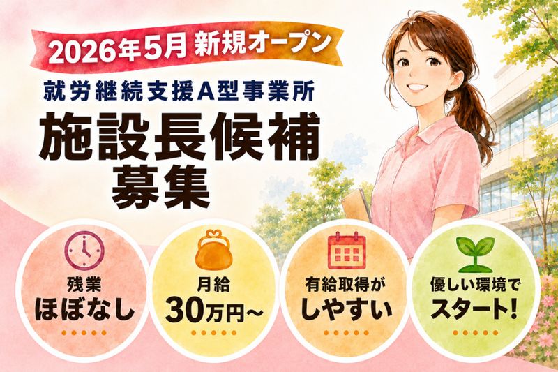 株式会社ケアリーネの求人・転職情報