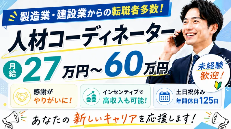 株式会社ドリームアシスト新潟の求人・転職情報