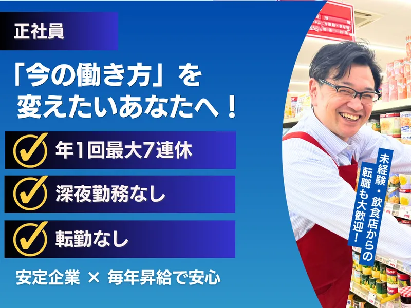 株式会社大光の求人・転職情報