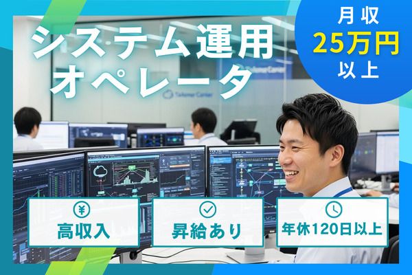 株式会社テイジイエルのアルバイト・バイト求人情報-01