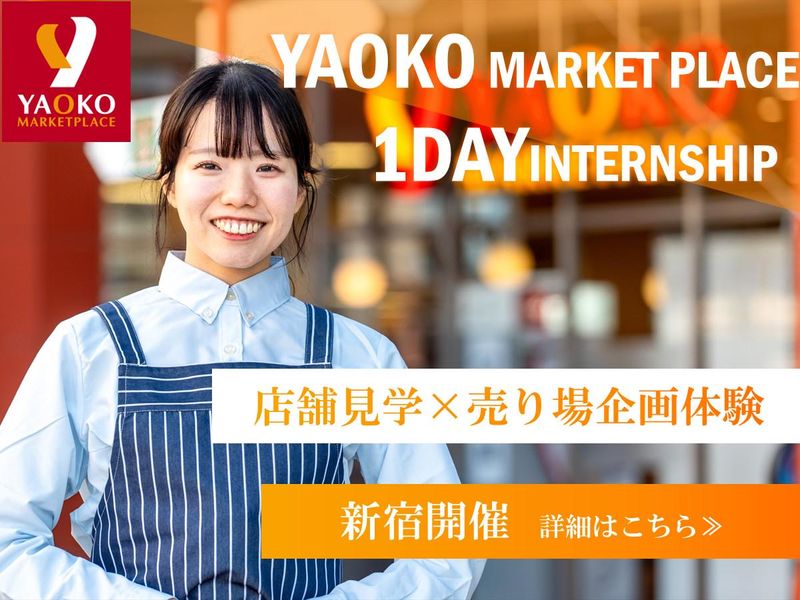 5/31日開催✨28卒向け 昼食付!店舗見学×売り場企画体験