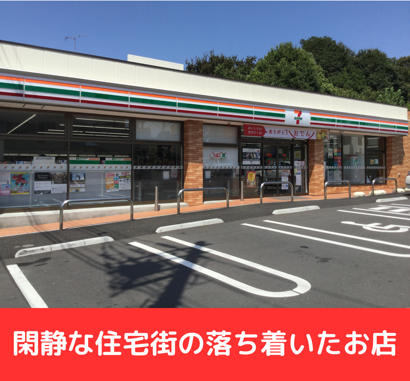 セブンイレブン　世田谷千歳郵便局前店のアルバイト・バイト求人情報-02