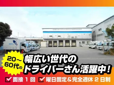 川田配送サービス株式会社　ドライバー
