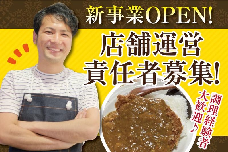 ワイシイ食品株式会社の求人・転職情報