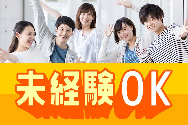 株式会社トリートのアルバイト・バイト求人情報-03