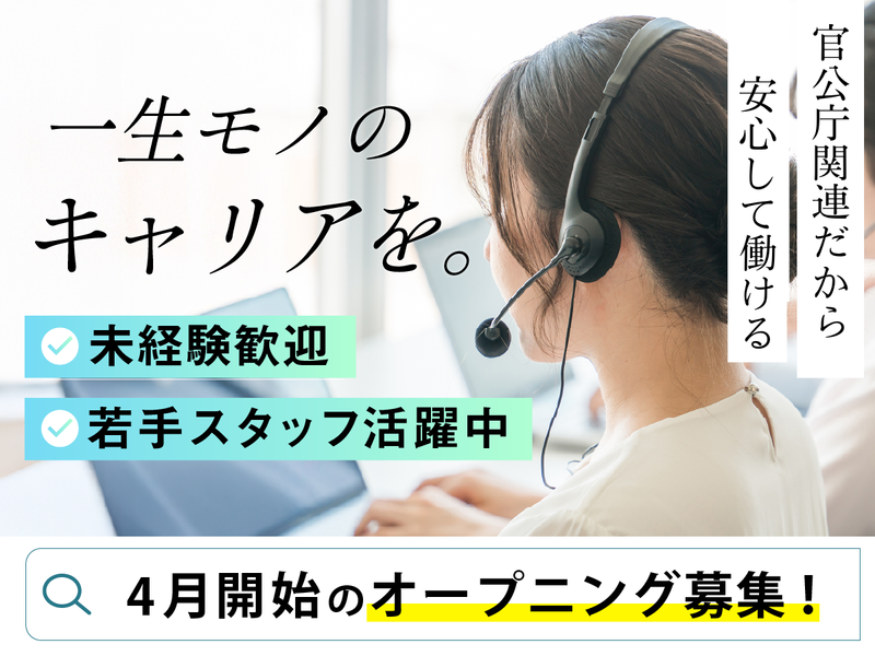 株式会社MAYA STAFFINGのアルバイト・バイト求人情報-12
