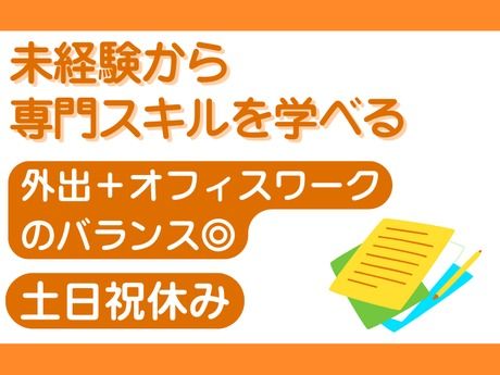 株式会社アローフィールズの求人・転職情報