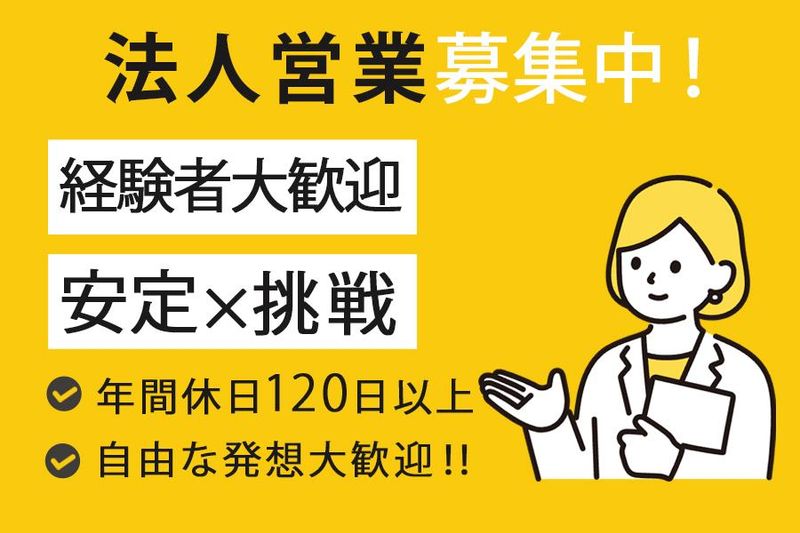 株式会社アラミックの求人・転職情報