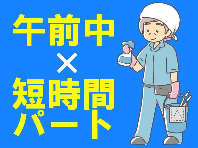 株式会社　共栄サービスのアルバイト・バイト求人情報-01