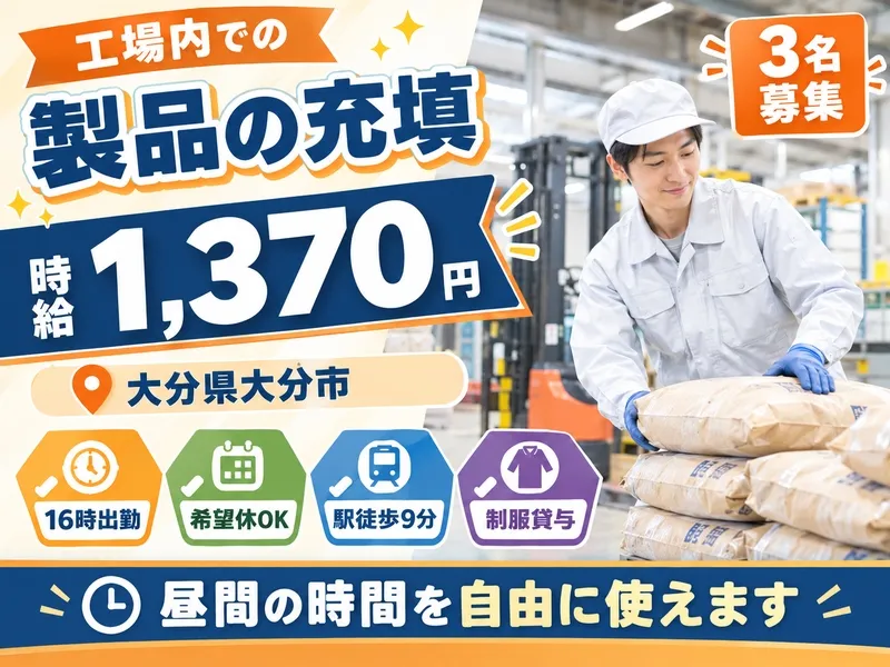 株式会社スターワークのアルバイト・バイト求人情報