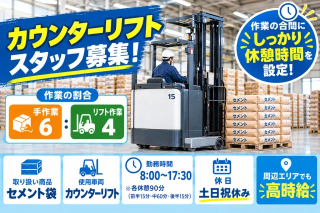日本メイツ株式会社　福岡支店のアルバイト・バイト求人情報