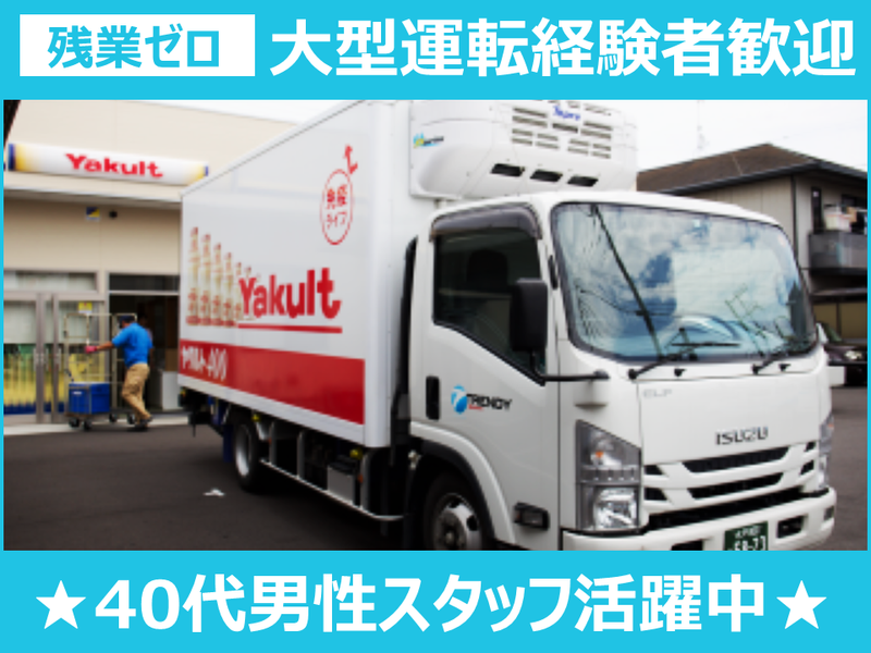 株式会社トレンディ茨城の求人・転職情報