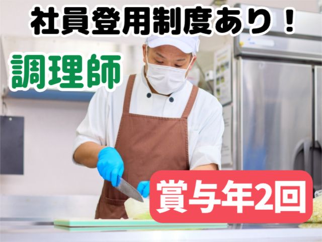 富士産業株式会社　秋田事業部の求人・転職情報