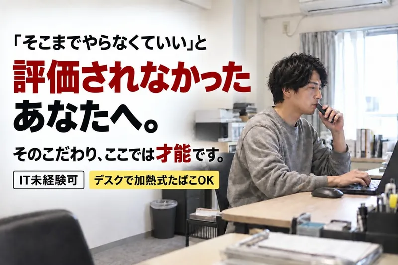 求人画像