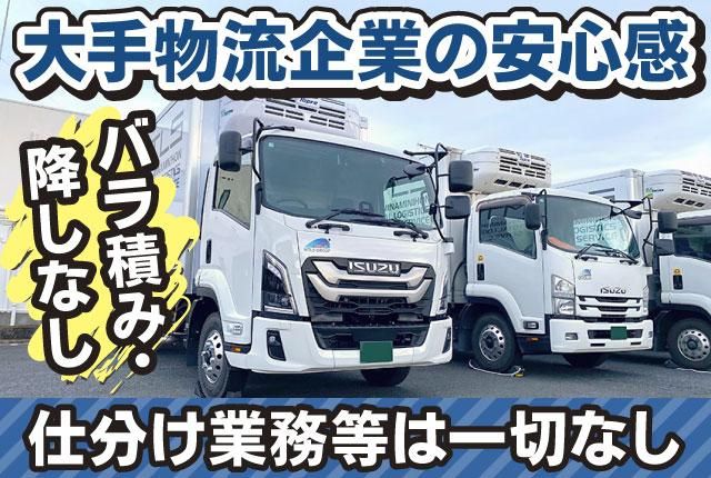 南日本運輸倉庫株式会社の求人・転職情報
