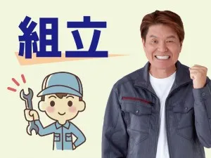 株式会社ティーエム・テックスのアルバイト・バイト求人情報