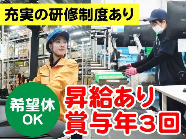 株式会社共同物流サービスの求人・転職情報