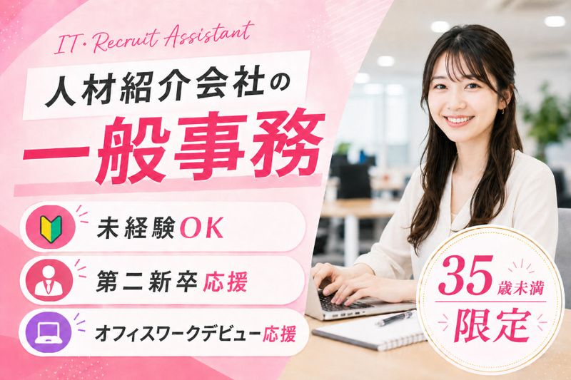 株式会社ベストブリッジの求人・転職情報