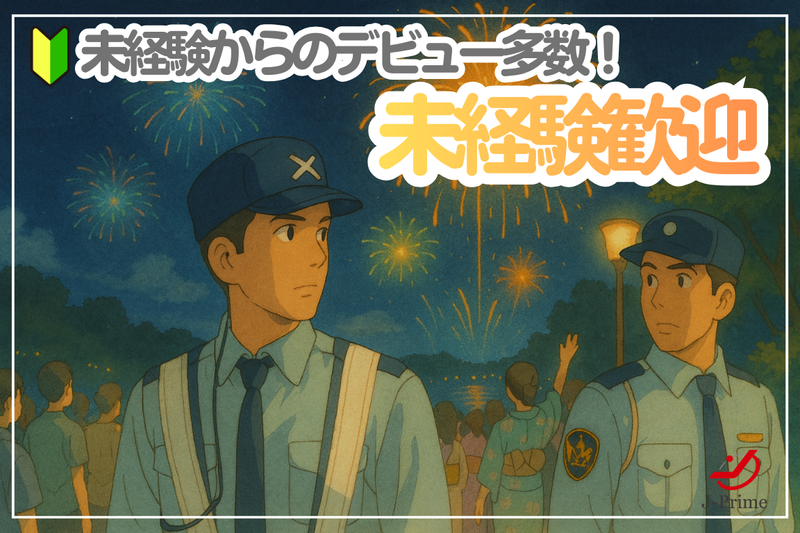 J-Prime株式会社のアルバイト・バイト求人情報-04